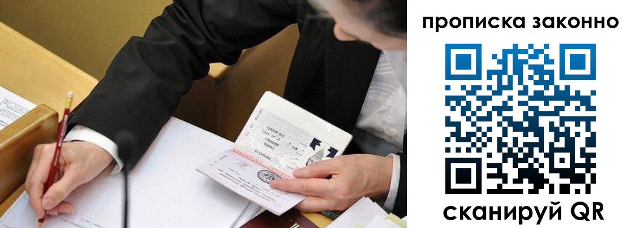найти адрес прописки в Мариинске