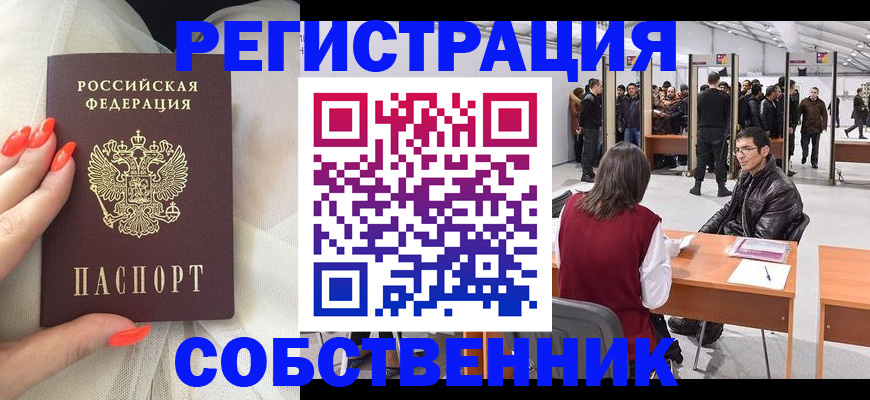 временная регистрация госуслуги в Мариинске