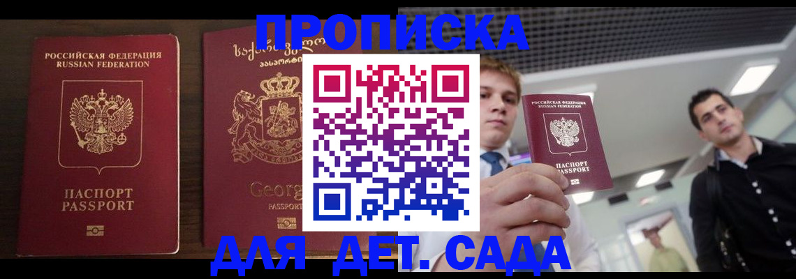 временная регистрация адрес в Мариинске