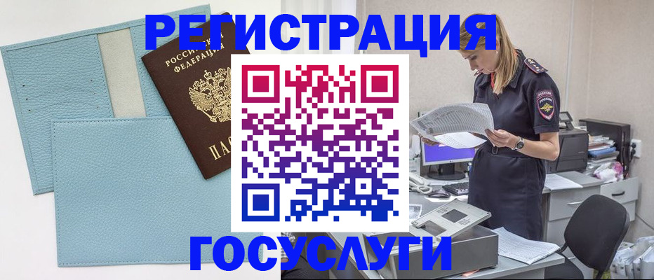 временная регистрация собственник в Мариинске