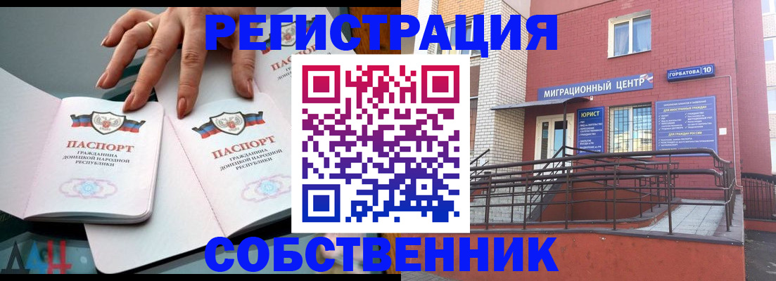 временная прописка в Мариинске